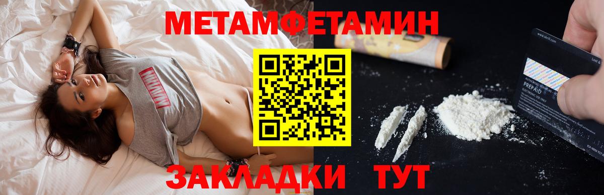 АМФЕТАМИН 97% Мегион