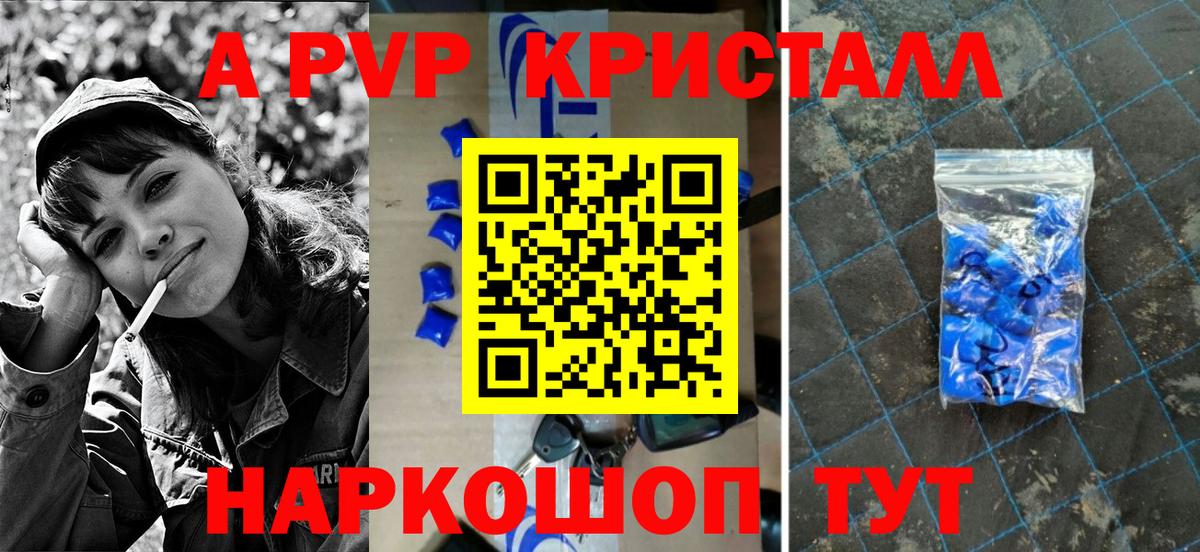 А ПВП VHQ  A-PVP кристаллы  Alpha PVP Соль  Мегион  Alfa_PVP  Вход с VPN 