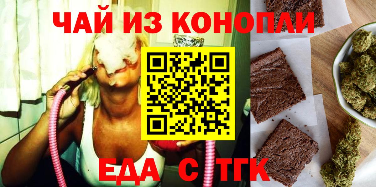 Мегион  Печенье с ТГК марихуана  Вход с VPN 