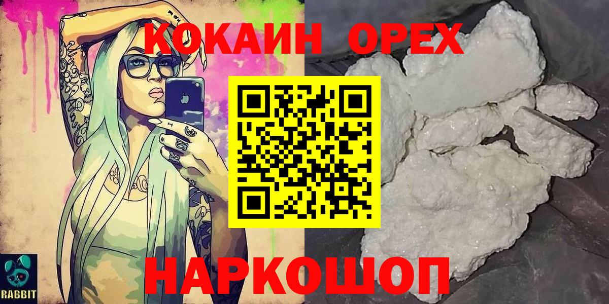 Мегион  COCAIN Columbia  Кокаин 97%  продажа наркотиков  Вход с VPN  КОКАИН 