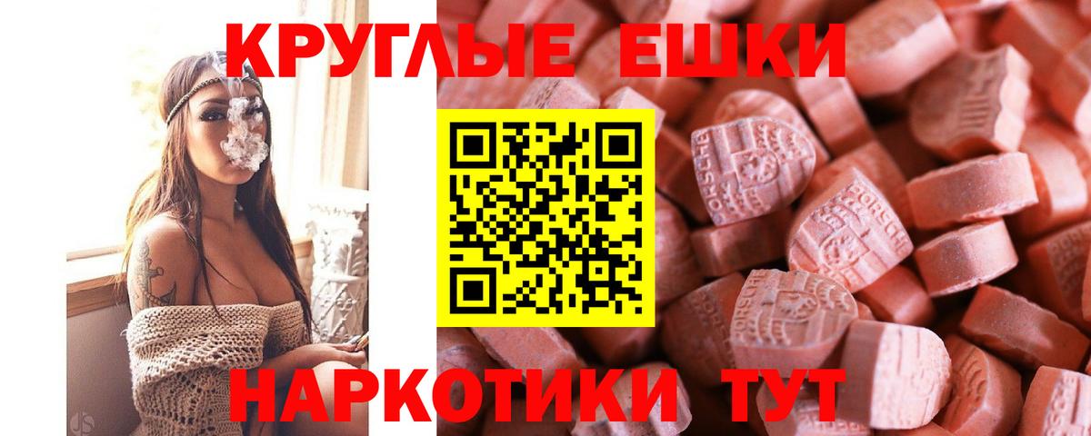 Ecstasy круглые Мегион