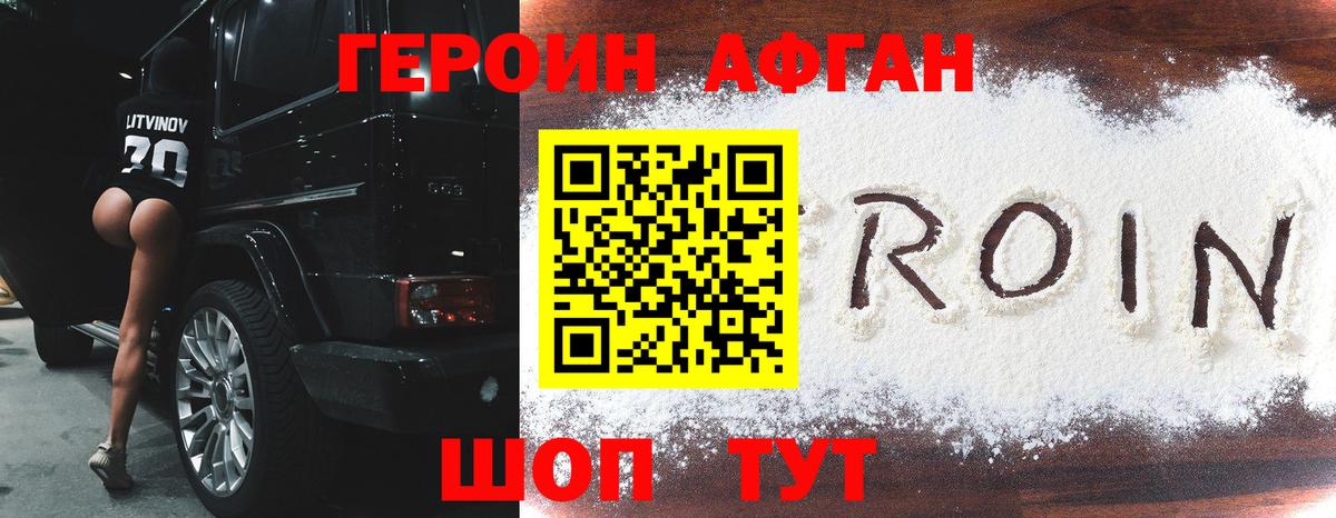 ГЕРОИН герыч  Вход с VPN  Мегион 