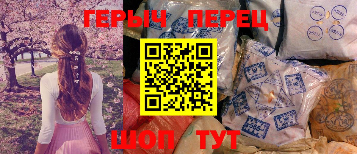 Героин Heroin Мегион