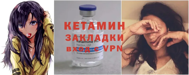 Кетамин ketamine  Мегион 