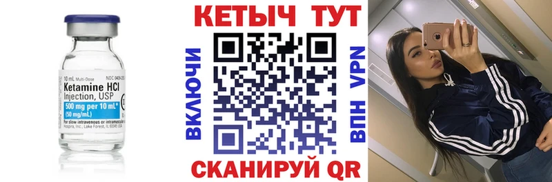 Кетамин VHQ  Мегион 
