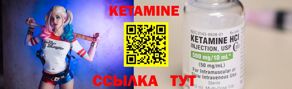 КЕТАМИН ketamine Мегион
