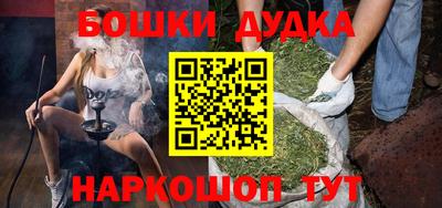 бошки Комсомольск-на-Амуре