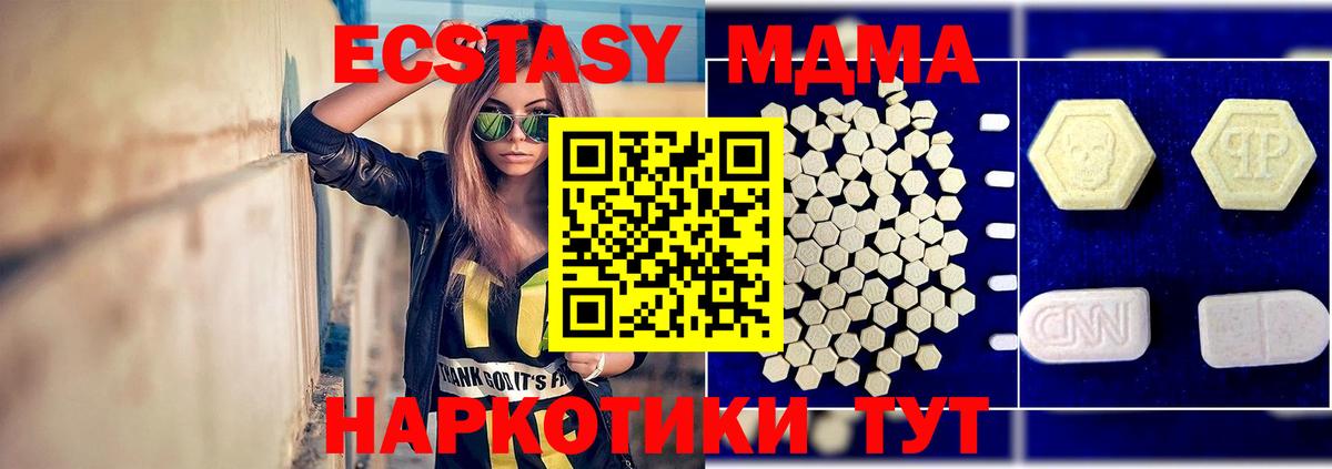 MDMA Molly  Вход с VPN  МДМА Molly  Мегион 