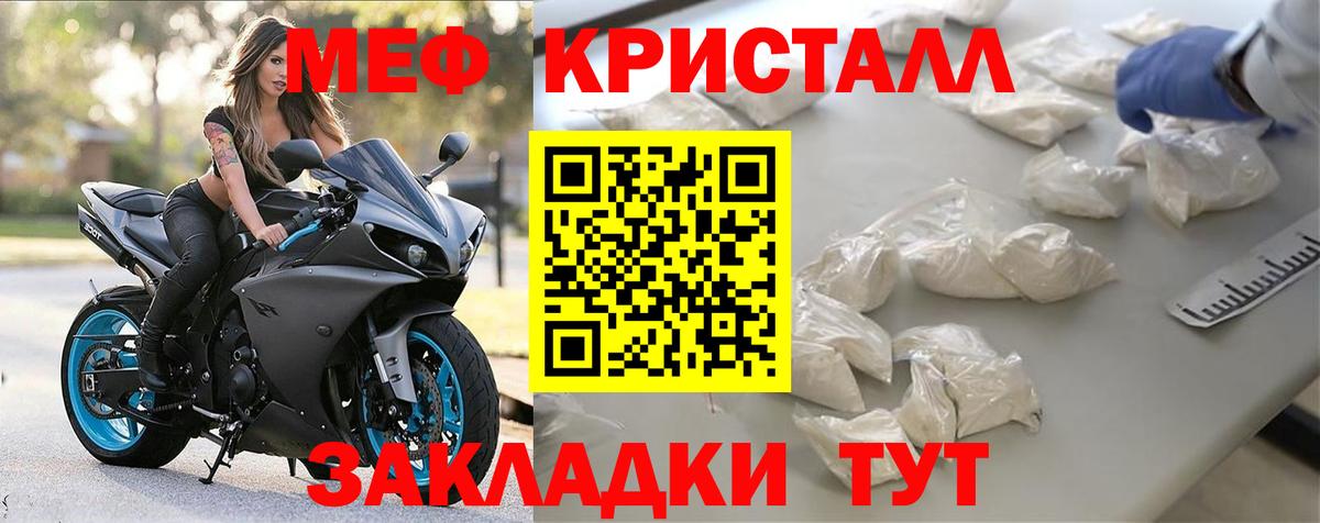 Меф Мегион