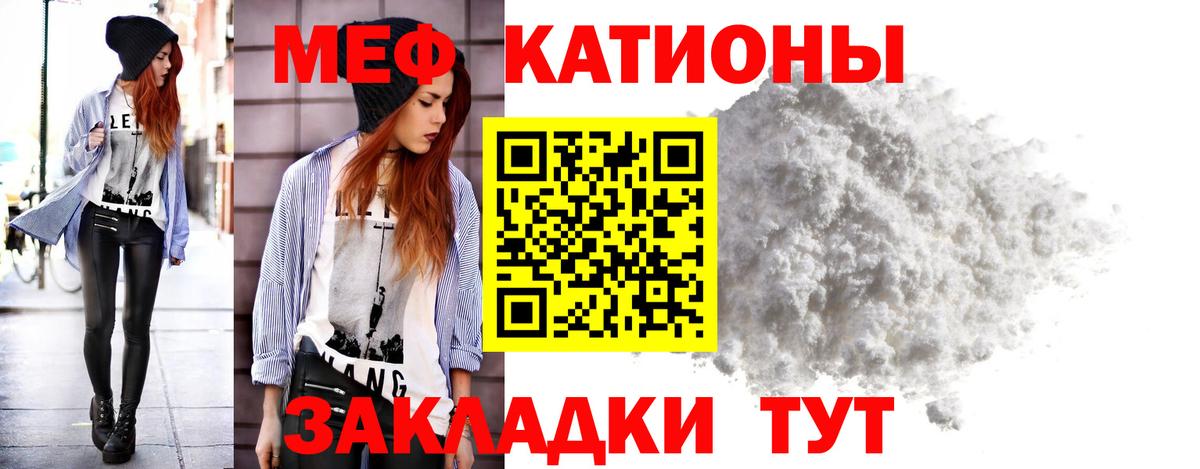 МЯУ-МЯУ  МЯУ-МЯУ мяу мяу  Вход с VPN  Мефедрон mephedrone  Мегион 