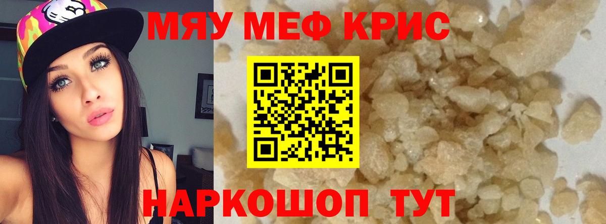 Мефедрон   Бошки Шишки  A PVP СК   Мегион  КОКАИН  Вход с VPN 