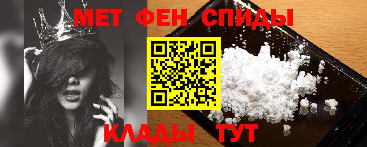 Первитин  МЕТАМФЕТАМИН Декстрометамфетамин 99.9%  МЕТАМФЕТАМИН Декстрометамфетамин 99.9%  Вход с VPN  Мегион 