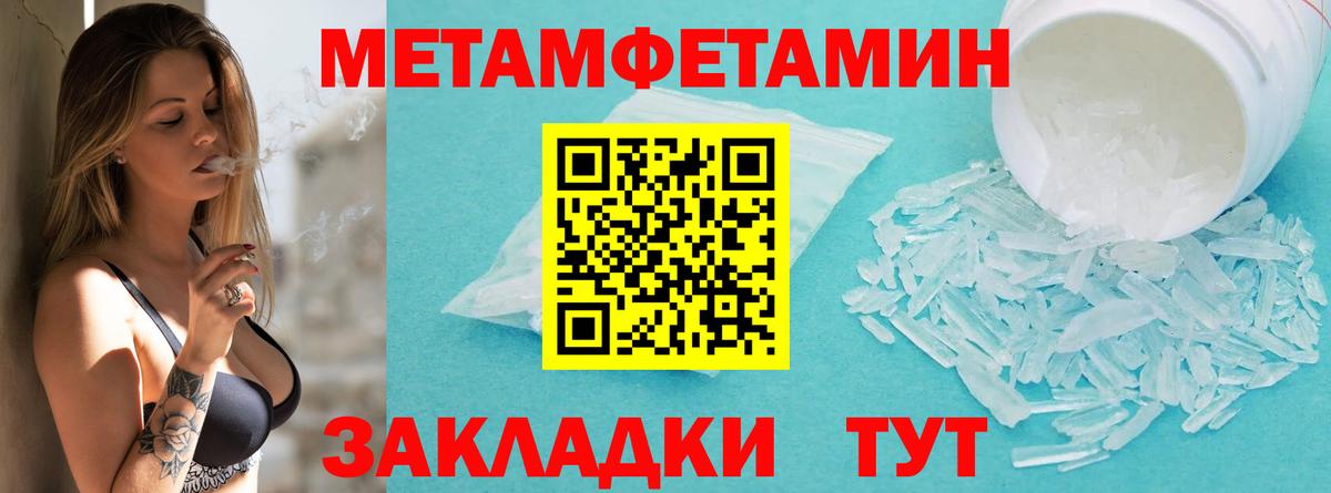 Метамфетамин Methamphetamine Мегион