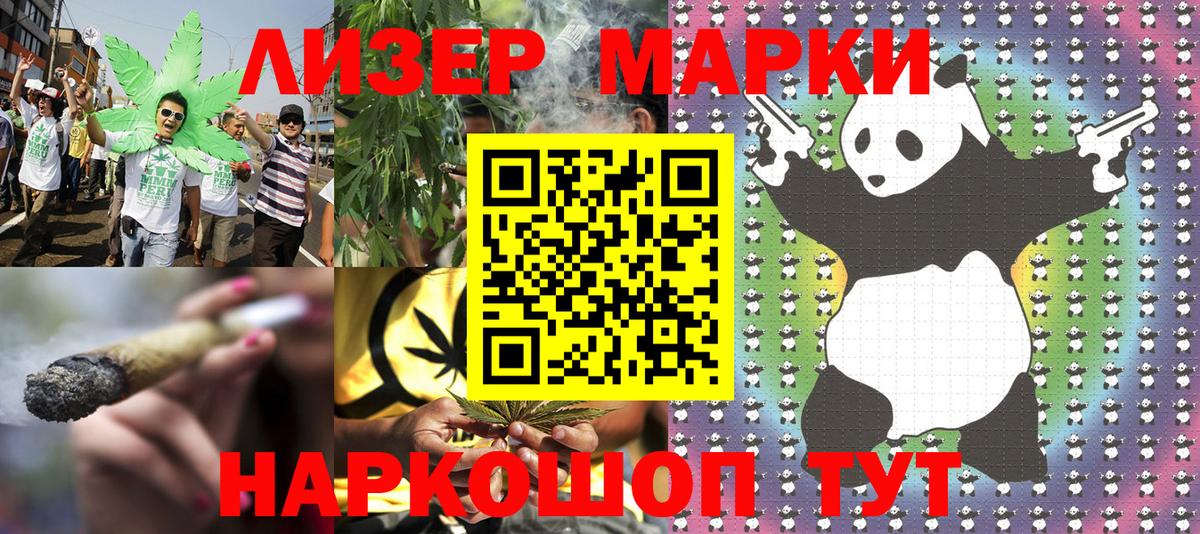 Марки N-bome  Наркотические марки 1,8мг  Вход с VPN  Мегион 