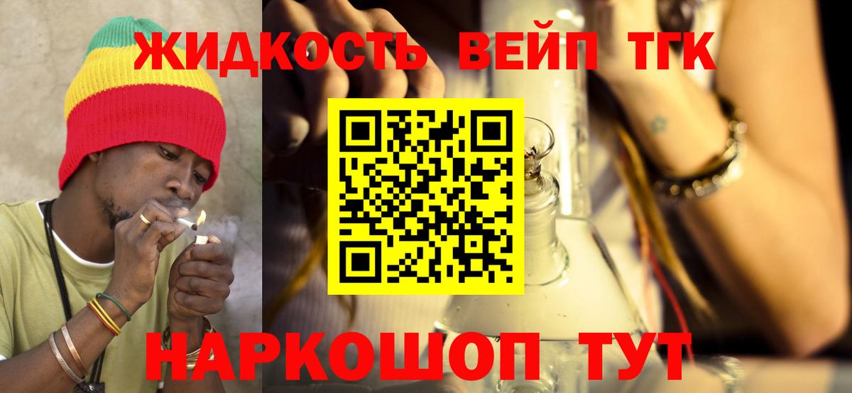 ТГК вейп  Вход с VPN  ТГК вейп с тгк  Мегион 
