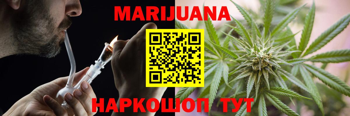 Бошки Шишки сатива  Канабис гибрид  Вход с VPN  Мегион  Конопля THC 21% 